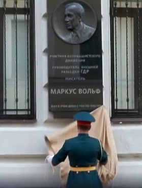 В Нижнем Кисловском переулке открыта мемориальная доска бывшему руководителю внешней разведки ГДР